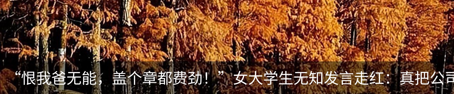 热点资讯