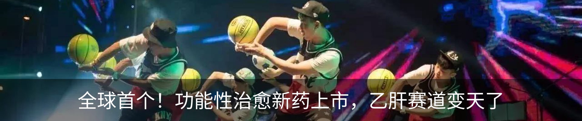 热点资讯