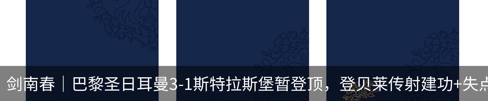 热点资讯