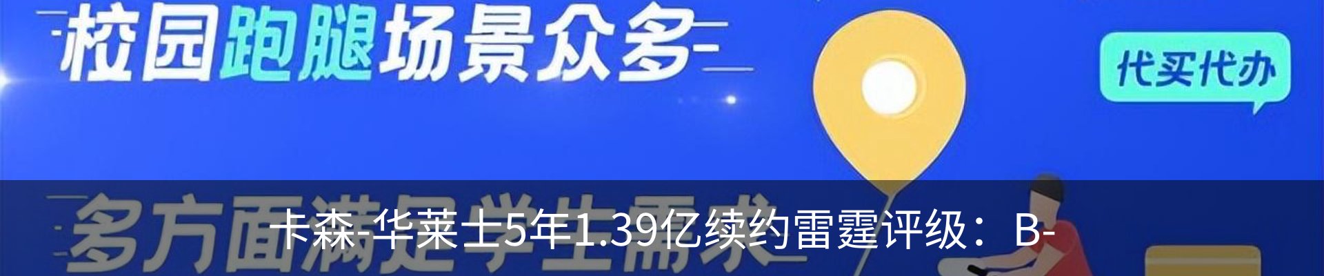 热点资讯