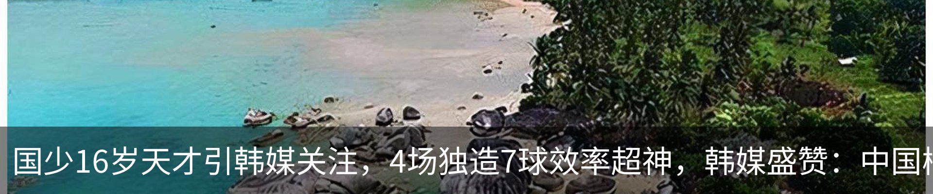 热点资讯