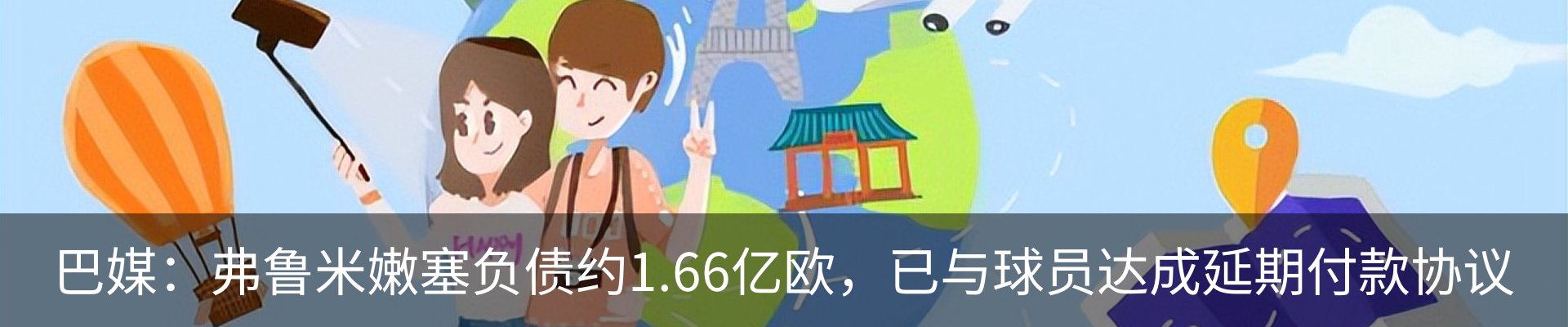热点资讯