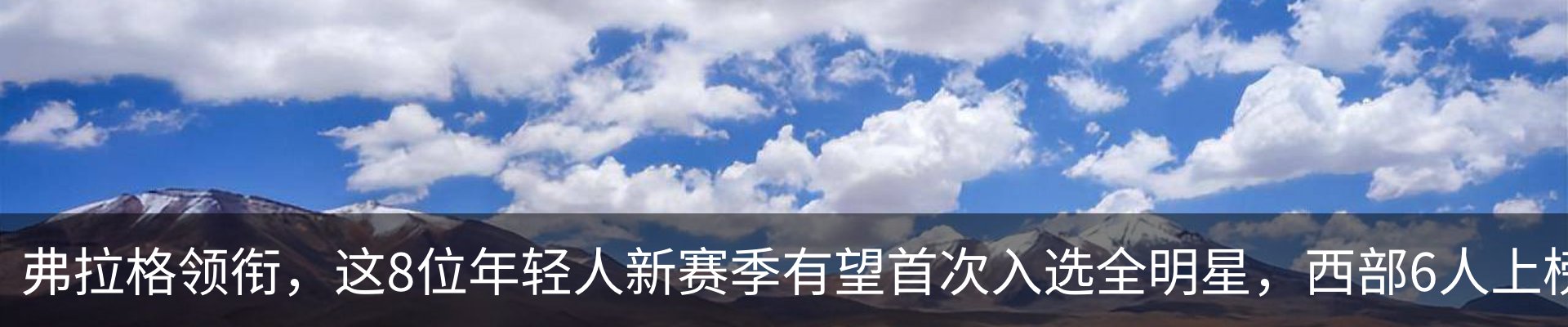 热点资讯