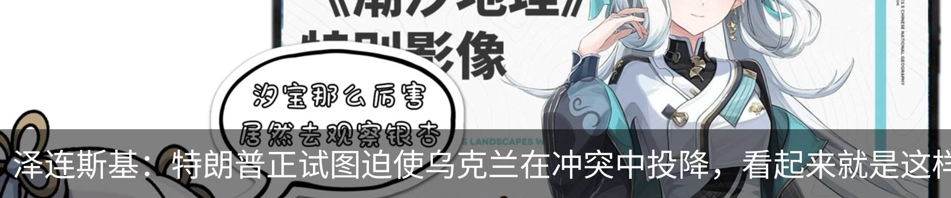热点资讯
