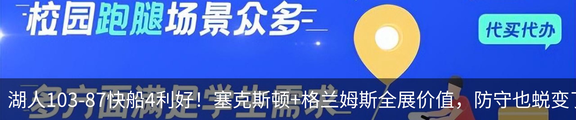 热点资讯