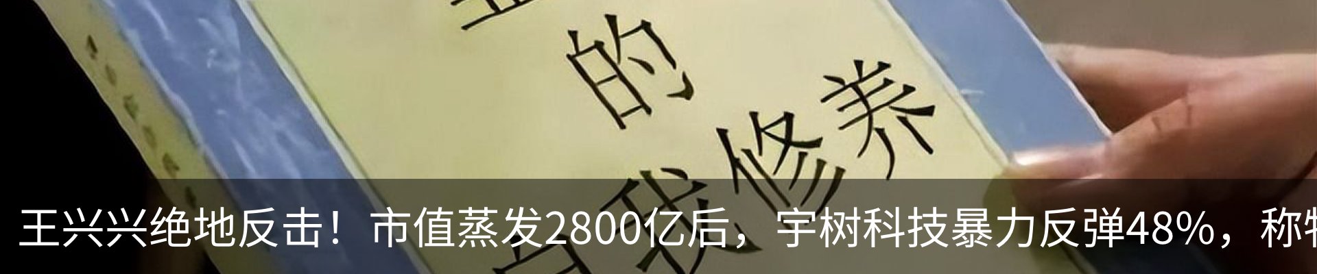 热点资讯