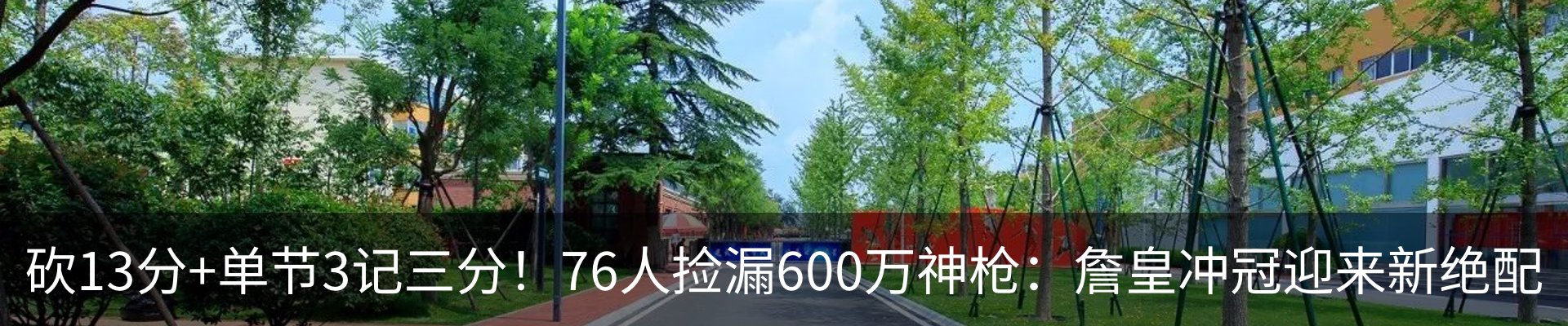 热点资讯