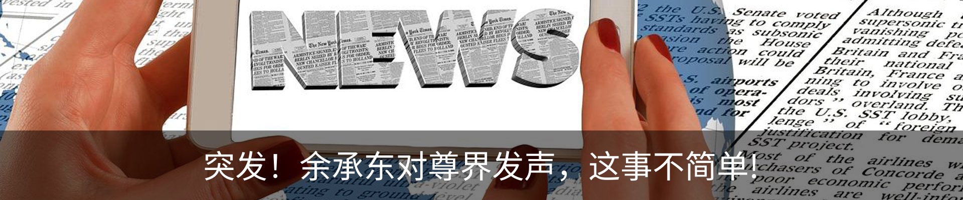 热点资讯