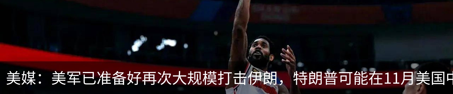 热点资讯