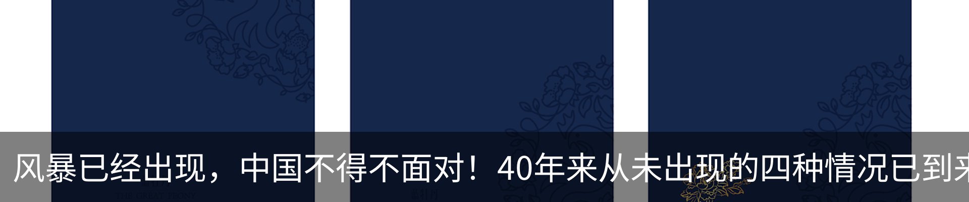 热点资讯