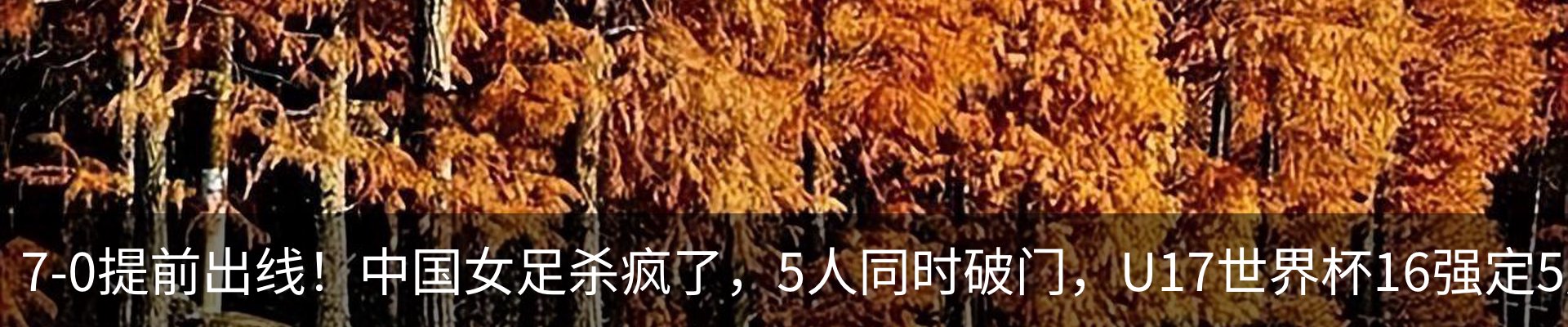 热点资讯